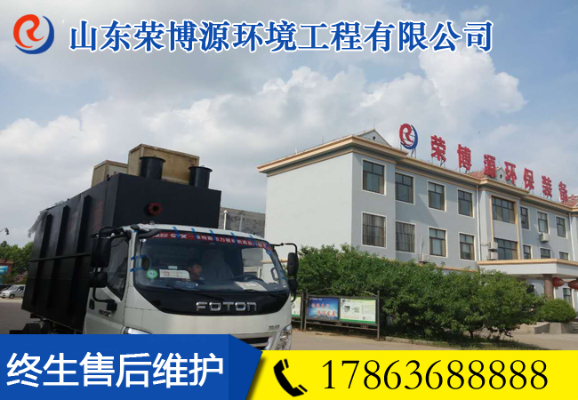 居民小區污水處理設備